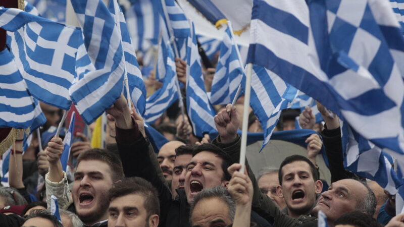 National Day of Celebration of Greek and American Democracy - March 25