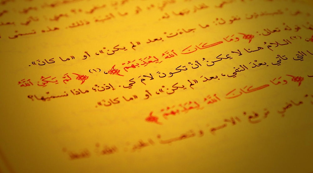 Arabic Language Day - December 18