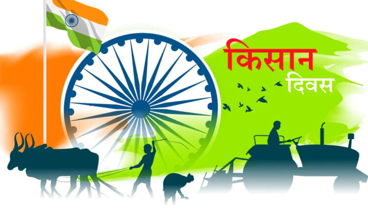 Kisan Diwas - December 23
